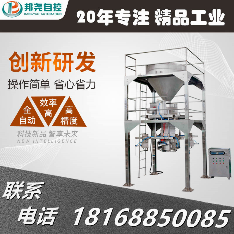 無錫廠家噸袋包裝秤 顆粒粉末灌裝包裝設(shè)備 自動(dòng)噸袋稱重機(jī)-1 無錫廠家噸袋包裝秤 顆粒粉末灌裝包裝設(shè)備 自動(dòng)噸袋稱重機(jī)-1