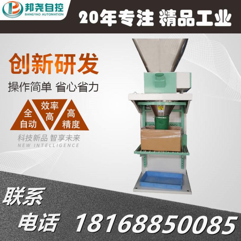 降解塑料顆粒子電子定量包裝稱 全自動顆粒稱重包裝機(jī)-1